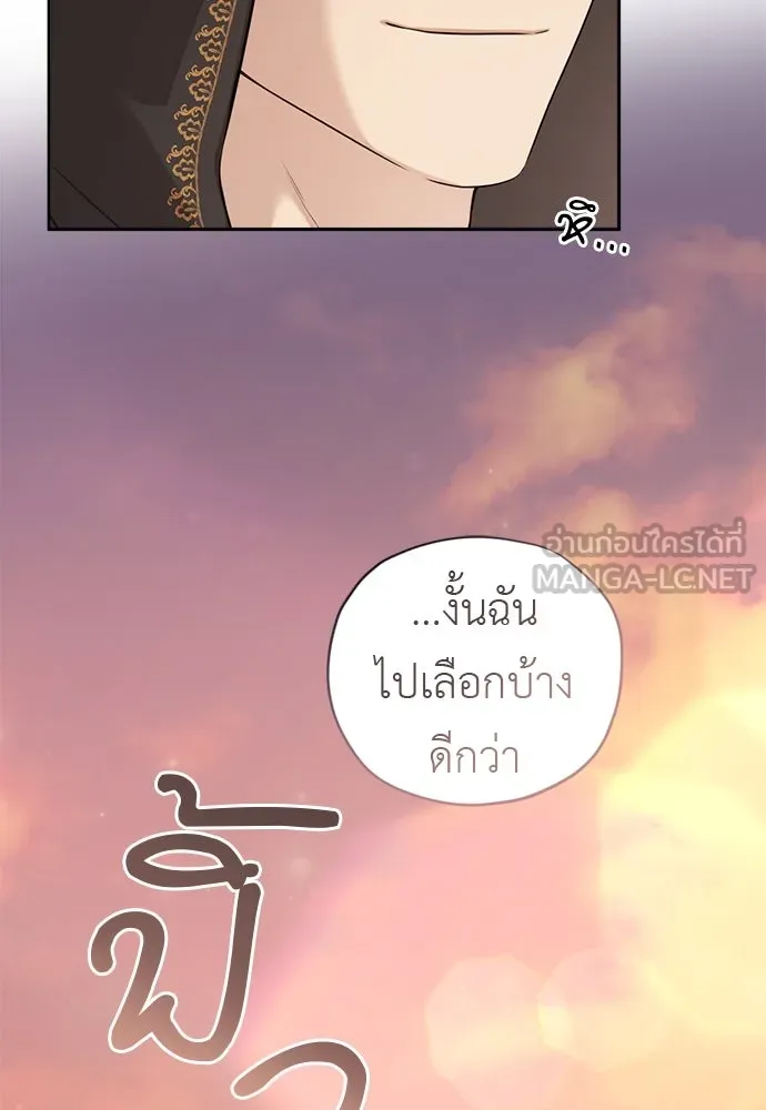 อัศวินเดลิเวอรี ตอนที่ 17 ในที่สุดก็มีฉากโรแมนติก รูปที่ 36