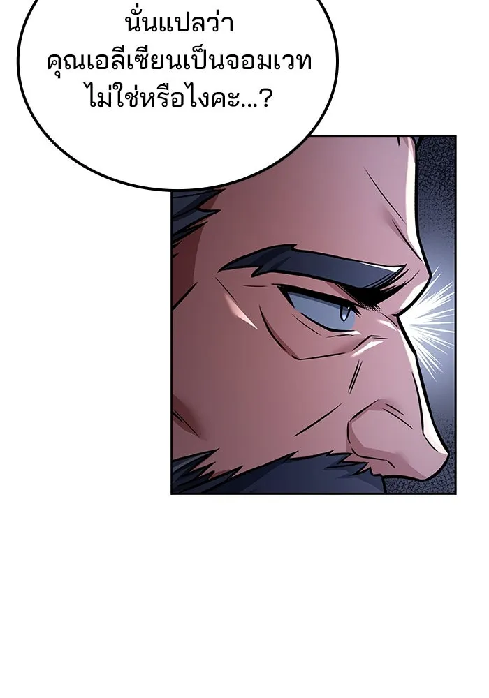 ครัวจอมเวท ตอนที่ 94 รูปที่ 98