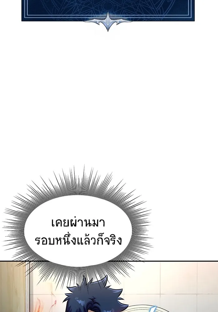เพลเยอร์นักกินเหล็ก ตอนที่ 13 รูปที่ 107