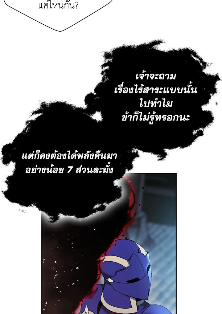 พลทหารโครงกระดูกผู้ม ตอนที่ 96 รูปที่ 32