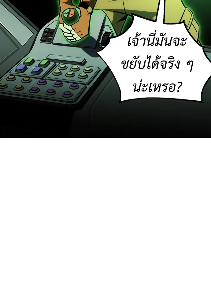 ไอ้เพลเยอร์นั่น ฉันฆ่ามันเอง ตอนที่ 27 รูปที่ 226