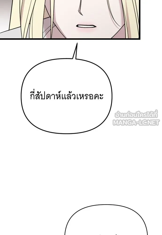 จำเลยหัวใจ ตอนที่ 10 รูปที่ 129