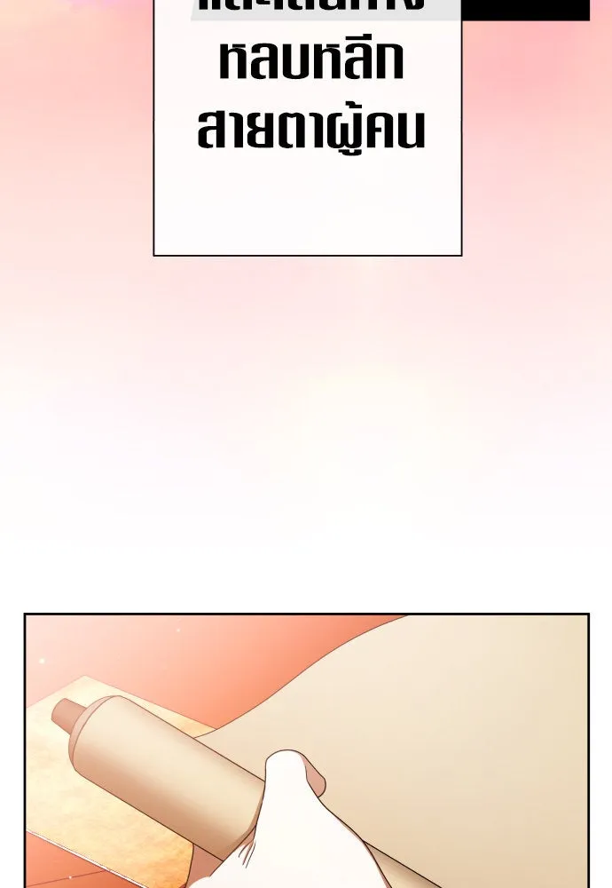 ชิงชีวิตพลิกลิขิตชะตา ตอนที่ 201. เรื่องราวภายในกล่อง(7) รูปที่ 91