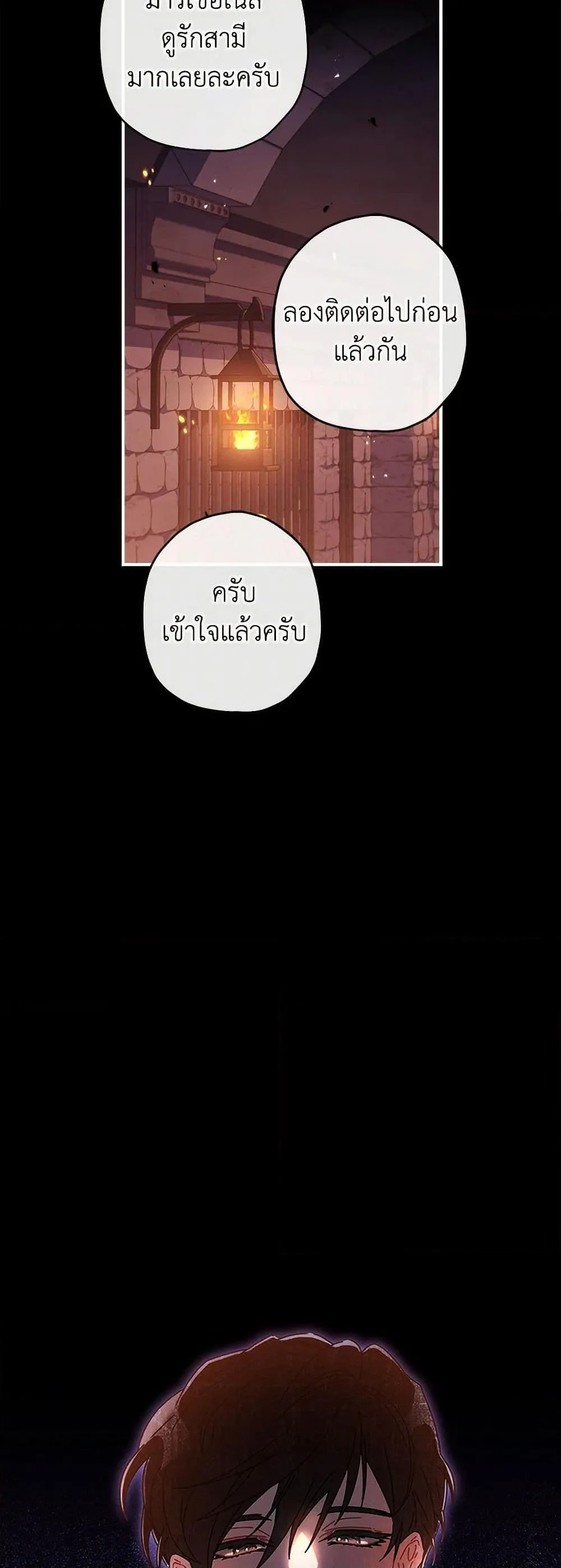 I Became the Male Lead_s Adopted Daughter ฉ_นกลายเป_นล_กสาวบ_ญธรรมของท_านดย_ก ตอนที่ ตอนที่ 109 รูปที่ 19