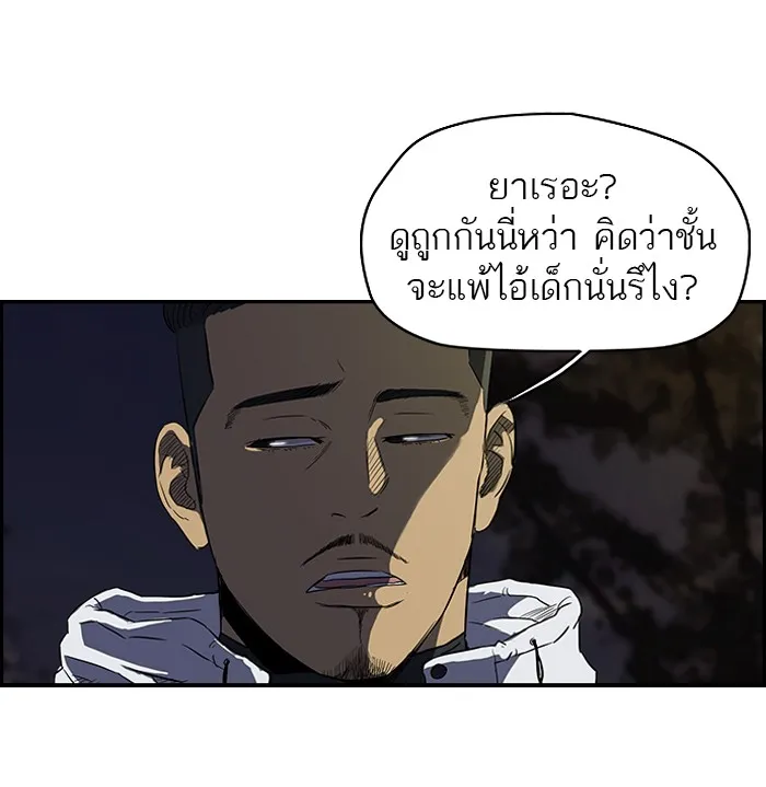 ปั่นสู้ฝันbrWind Breaker ตอนที่ 41 รูปที่ 11