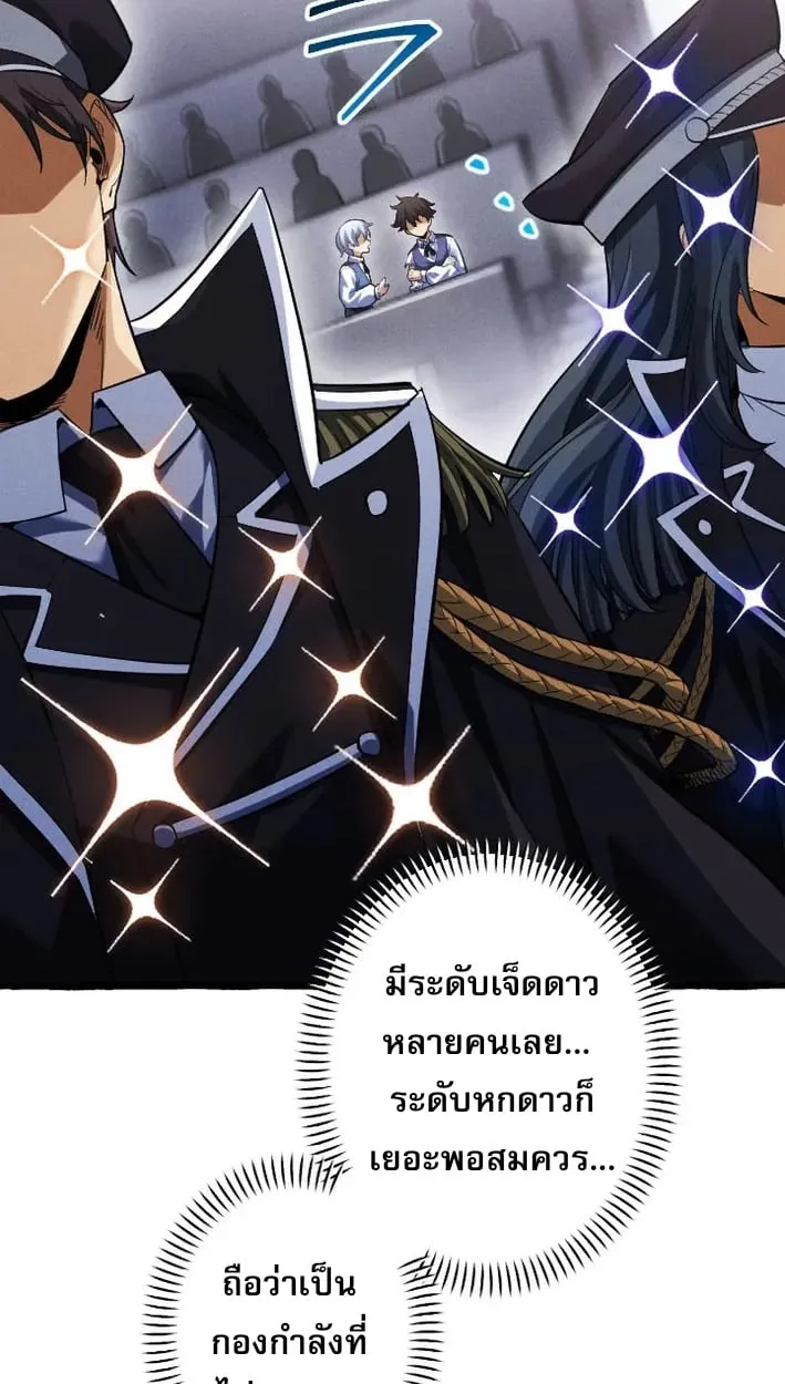 Return of the First Patriarch_ The Strongest Reincarnates into His Descendant 1000 Years Later การกล_บมาของบรรพชนร_นแรก_ จอมย_ทธ_ผ_แข_งแกร_งท_ส_ดกล_บชาต_มาเก_ดเป_นทายาทในอ_กพ_นป_ต_อมา ตอนที่ ตอนที่ 5 รูปที่ 46