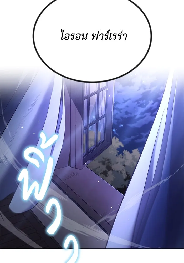 ชีวิตพลิกผันของลอร์ดผู้เกียจคร้าน ตอนที่ 55 จุดมุ่งหมายของความโกรธ รูปที่ 119