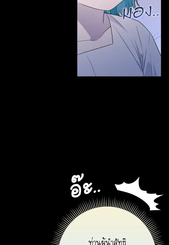 เลดี้มินต์ ตอนที่ 98 รูปที่ 49