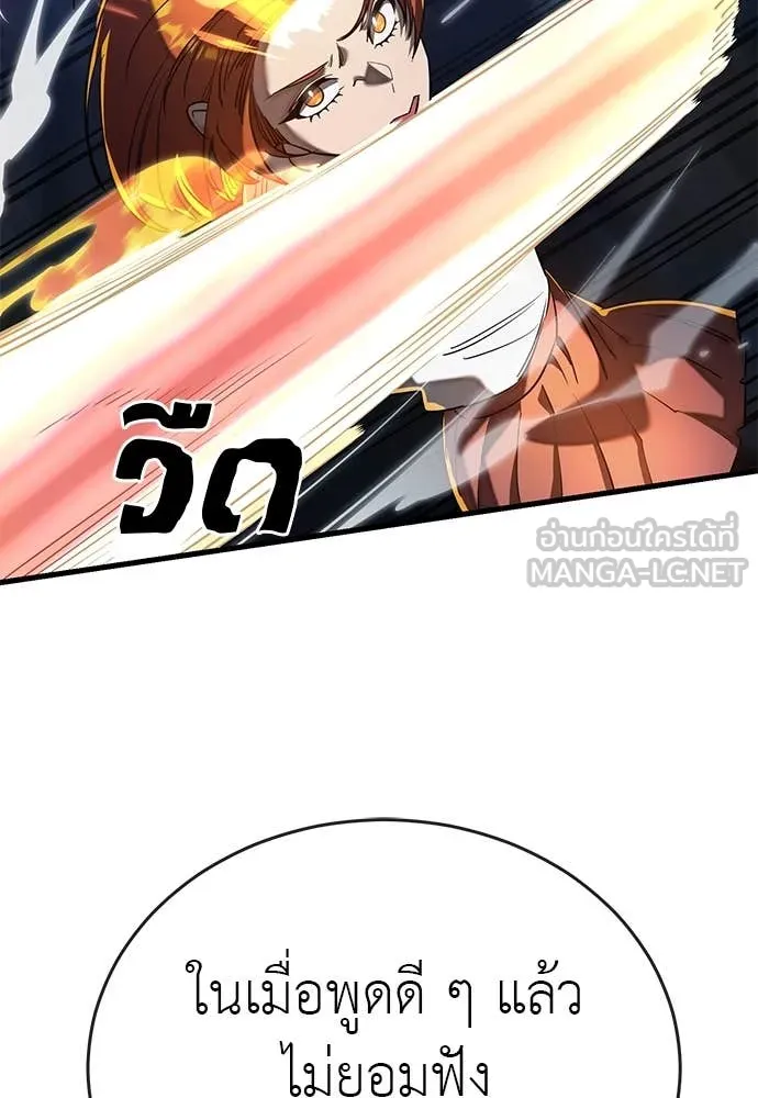 ยมราชลงทัณฑ์ ตอนที่ 107 รูปที่ 49