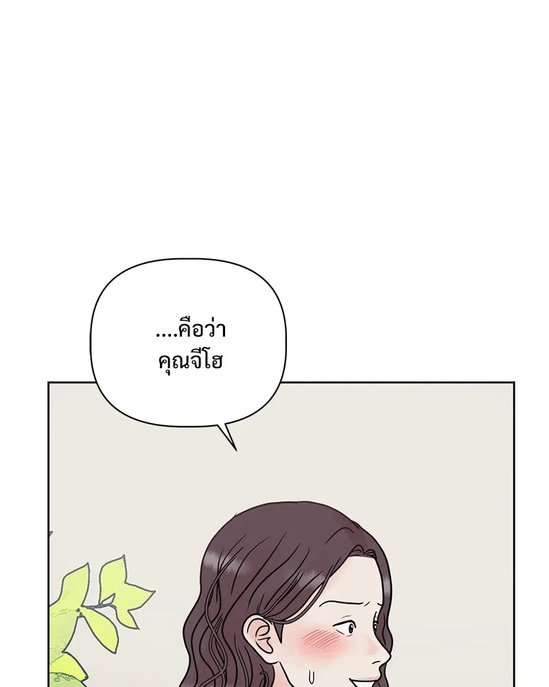 รักนี้ไม่ต้องมีเซนส์ ตอนที่ 15 รูปที่ 109