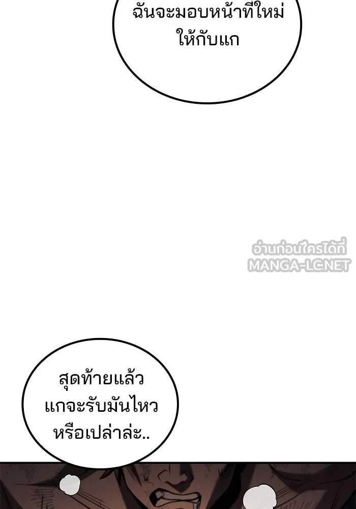 ครัวจอมเวท ตอนที่ 84 รูปที่ 120