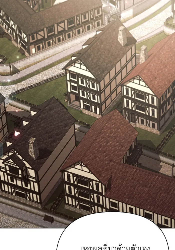 แอชสตาร์ต ตอนที่ 28 รูปที่ 10