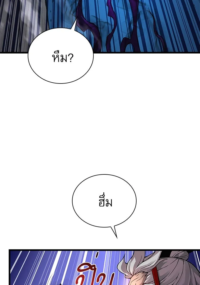 ลับลางลวง ตอนที่ 72 เจ้าแห่งความตาย (1) รูปที่ 52