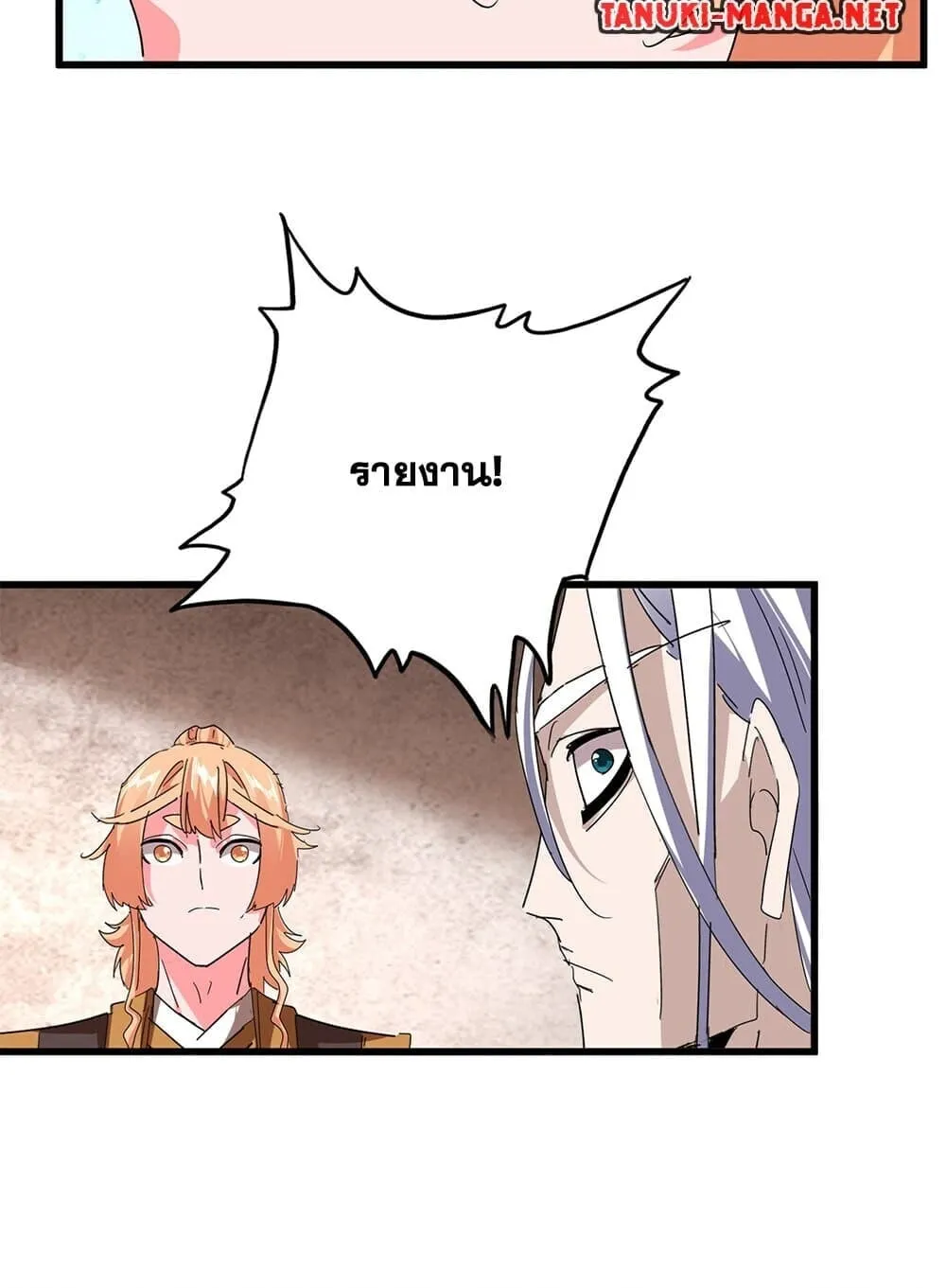 Magic Emperor ราชาจอมเวทย_ ตอนที่ ตอนที่ 859 รูปที่ 52