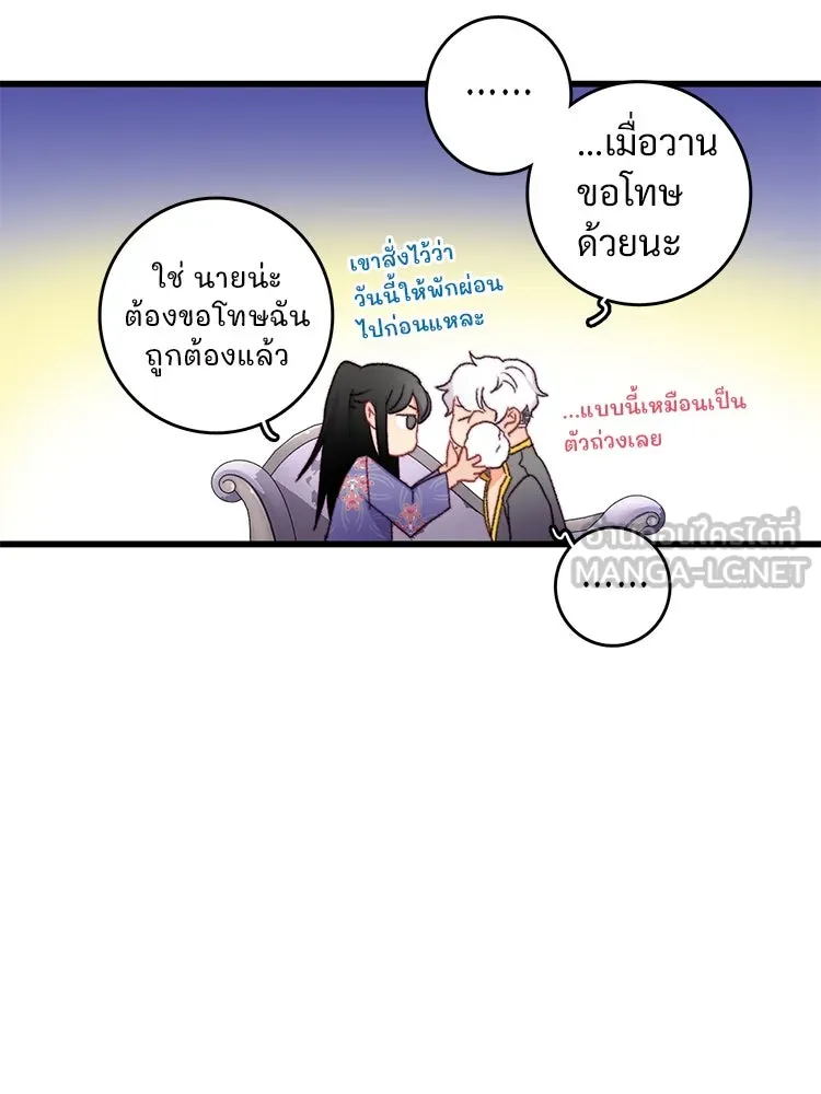 Bring the Love ตอนที่ 89 รูปที่ 12