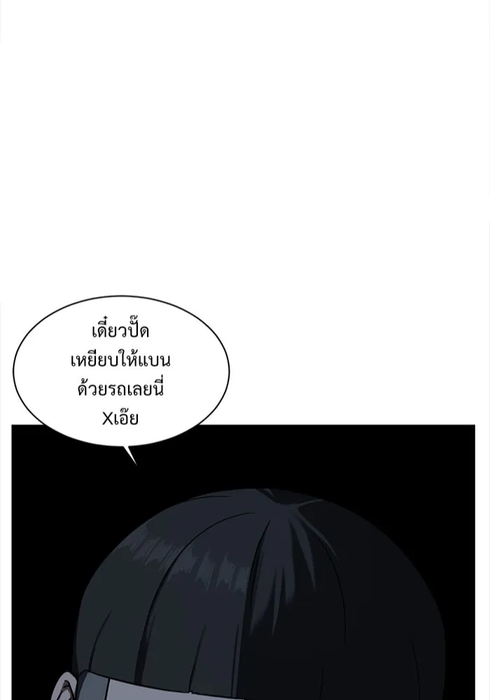 ช่วยเปลี่ยนฉันที ตอนที่ 43. แบซอนจู 9 รูปที่ 4