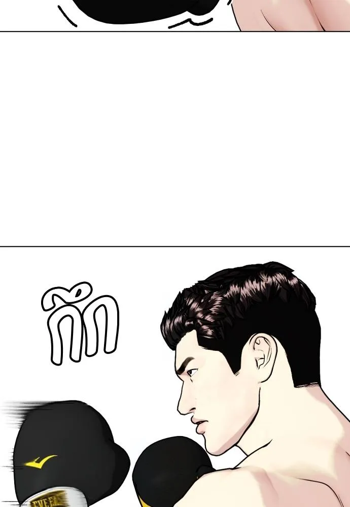 หมาหัวเน่า ตอนที่ 101 รูปที่ 185