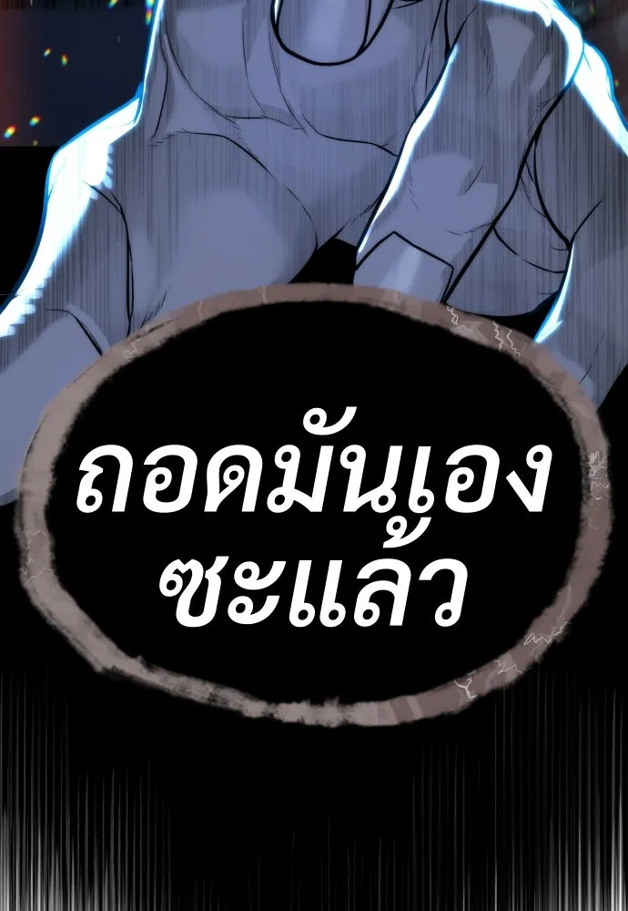 นักฆ่าย้อนวัย ตอนที่ 57 รูปที่ 11