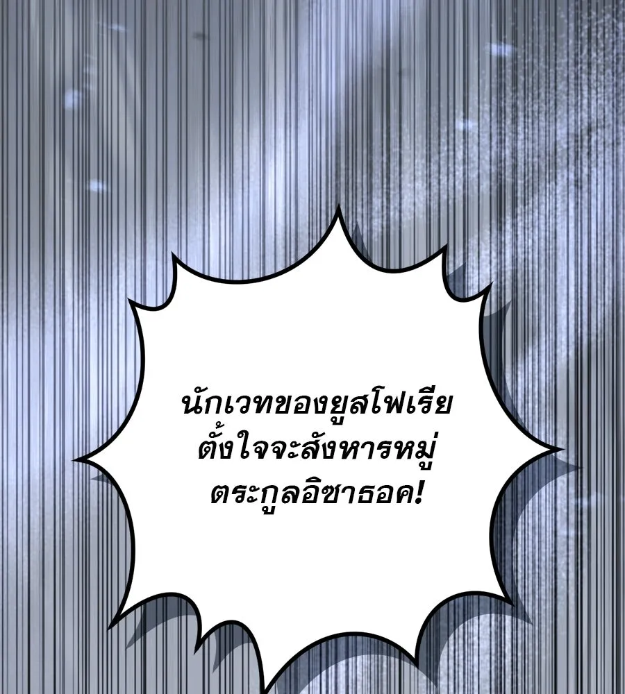 เรือนจำรัก ตอนที่ 21 รูปที่ 127
