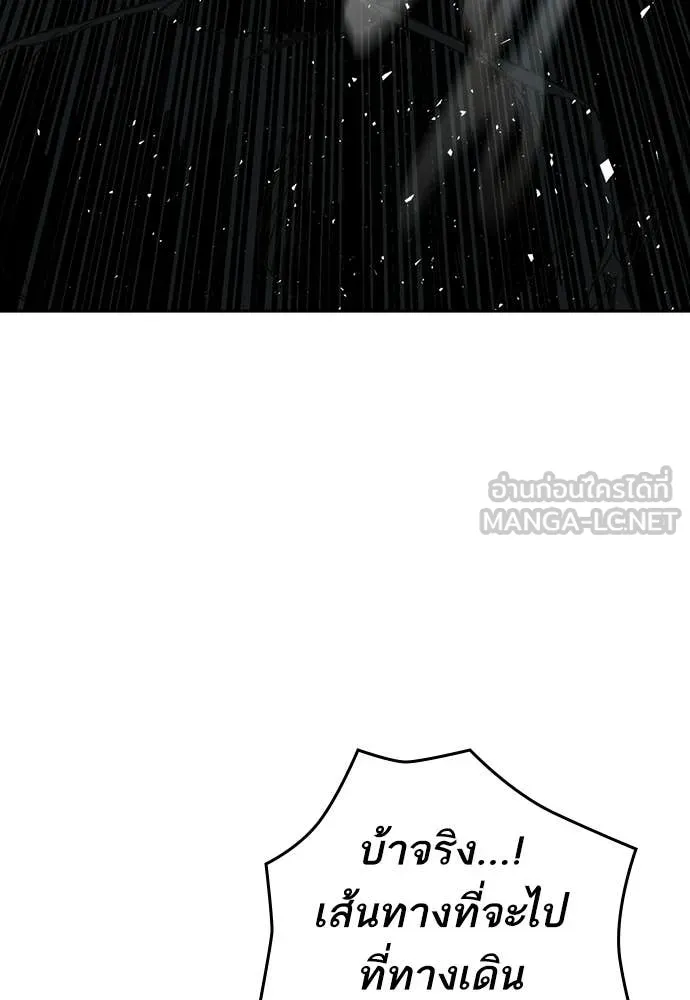 Study Group ตอนที่ 310 รูปที่ 60