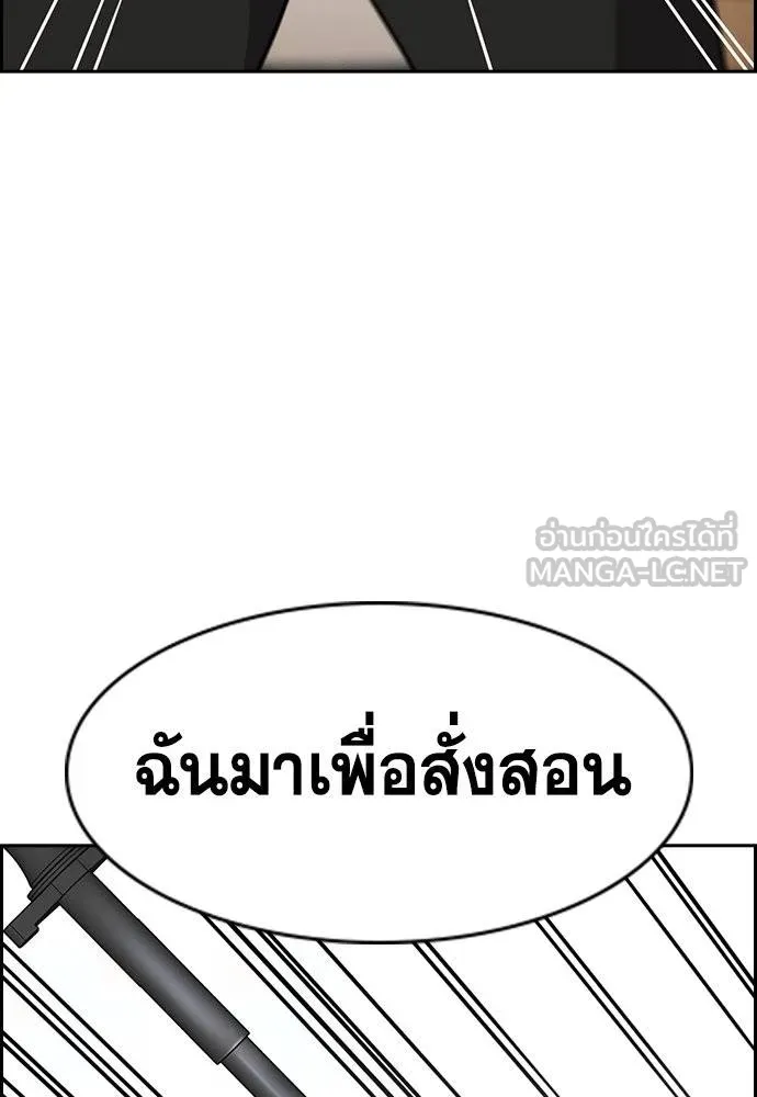 การศึกษาที่แท้จริง ตอนที่ 188 รูปที่ 55