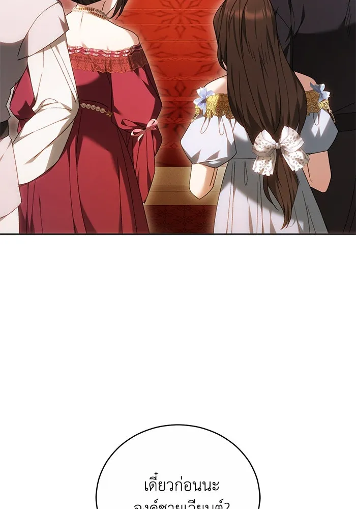 ย้อนเวลาพลิกชะตาทายาท ตอนที่ 5 รูปที่ 23