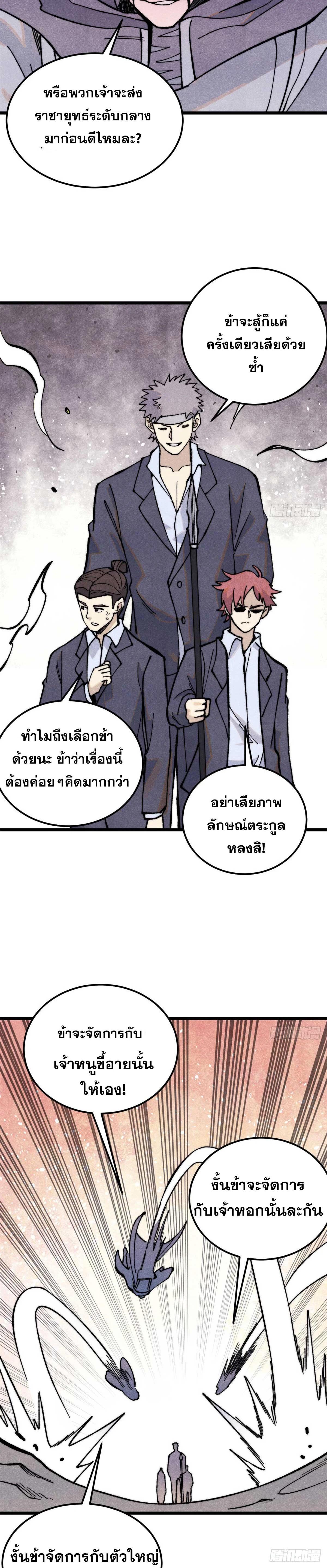 Manga-lc-com อ่านมังงะ อ่านการ์ตูน ออนไลน์ ฟรี All Hail the Sect Leader ตอนที่ 1 2 3 4 5 6 7 8 9 10 11 12 13 14 ฟรี ไม่มีโฆษณา Manga-lc - อ่าน มังงะ อ่าน การ์ตูน ออนไลน์ อ่านมังงะ ฟรี