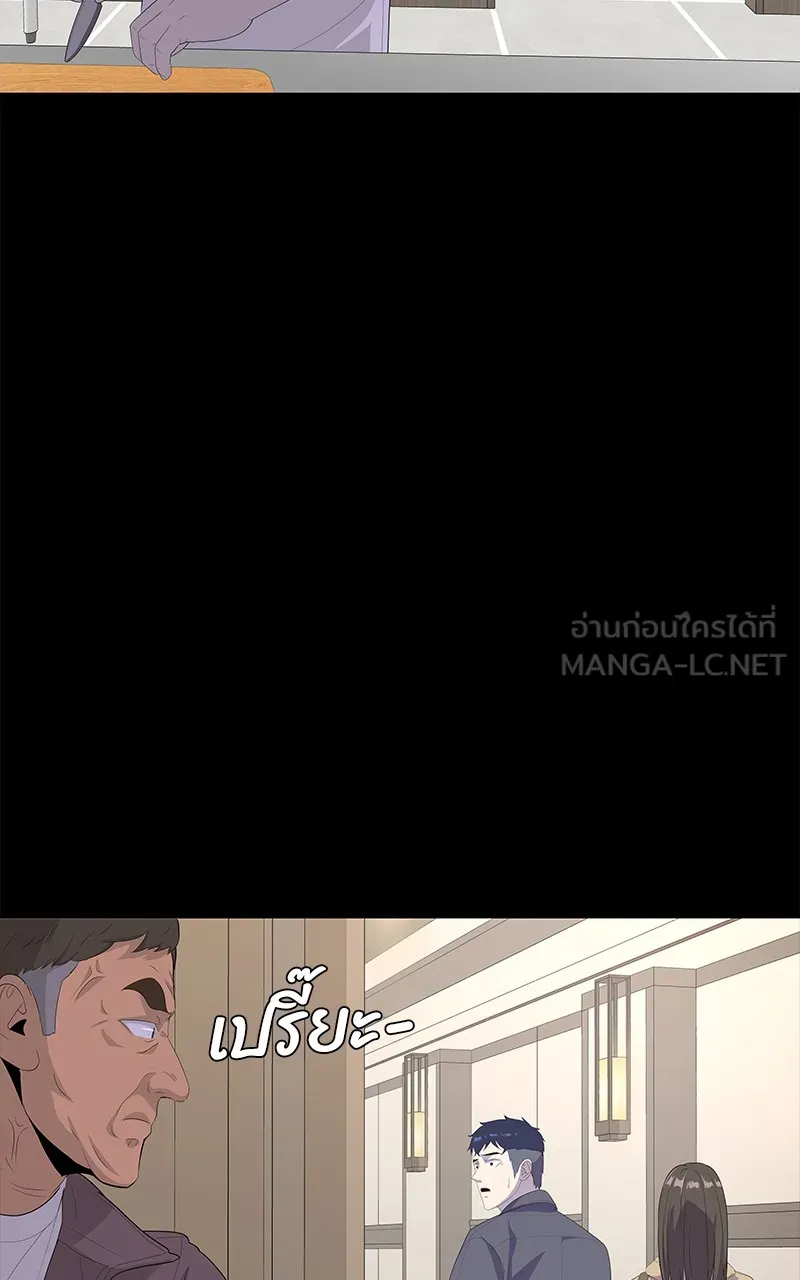 บันทึกครัวค่ายทหาร ตอนที่ 209 รูปที่ 27