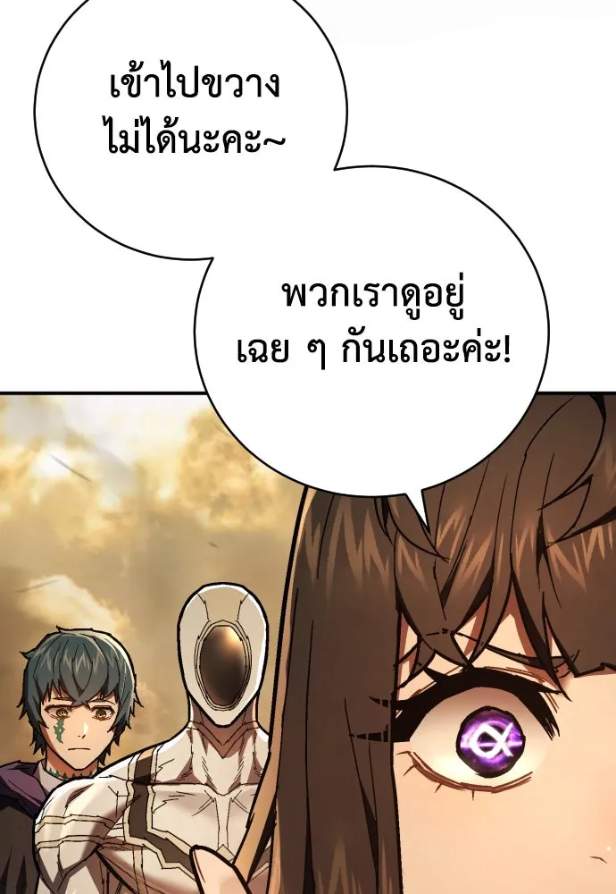 เพชฌฆาตลงทัณฑ์ ตอนที่ 20 รูปที่ 73