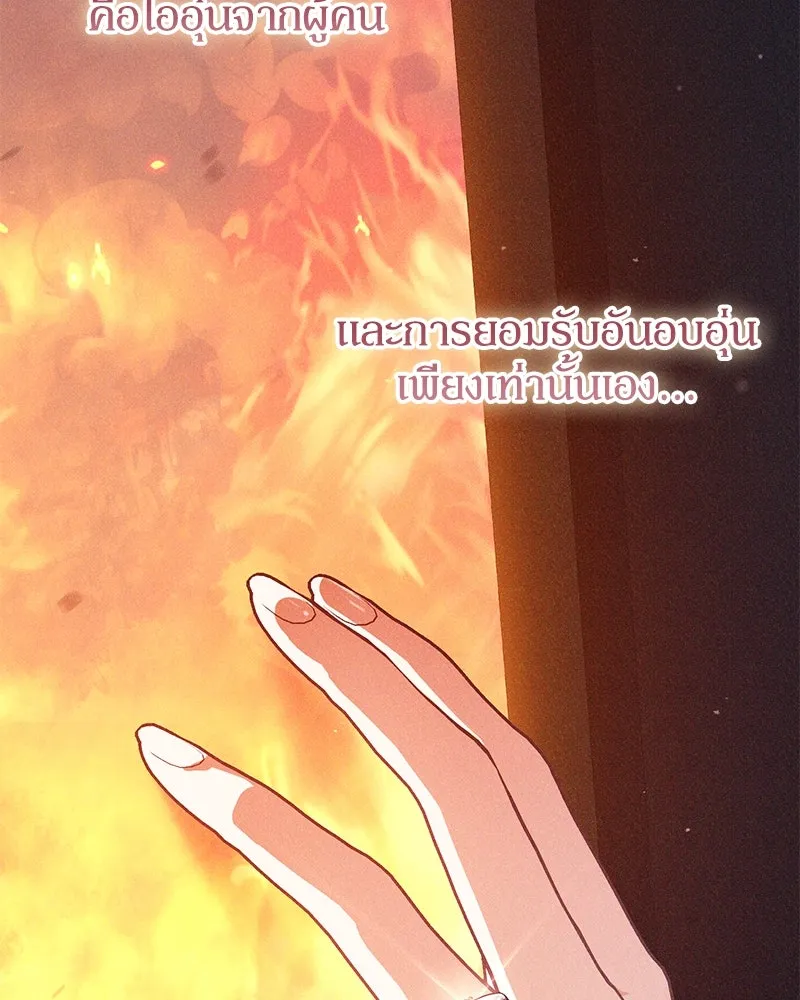 ดัชเชสเชลย ตอนที่ 2 รูปที่ 58