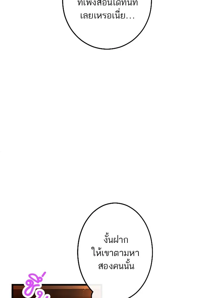 คุณหนูย้อนเวลามาเป็นอัศวิน ตอนที่ 73 รูปที่ 32