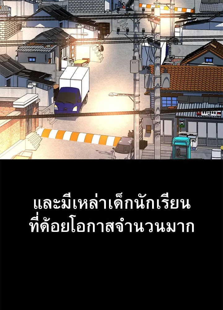 ราชาลานประลอง ตอนที่ 51 รูปที่ 49