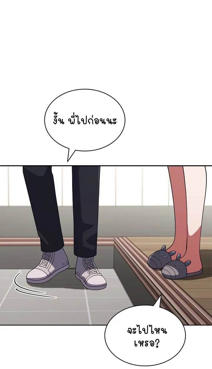 Part-Time Grim Reaper ตอนที่ ตอนที่ 40 รูปที่ 13