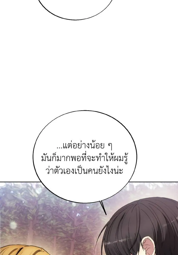 ศึกชิงบัลลังก์เทพเจ้ ตอนที่ 131 รูปที่ 62