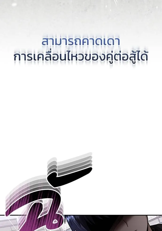 อัจฉริยะนอกคอก ตอนที่ 73 รูปที่ 40