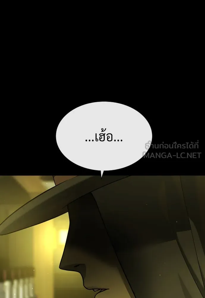 นักฆ่าย้อนวัย ตอนที่ 93 รูปที่ 207