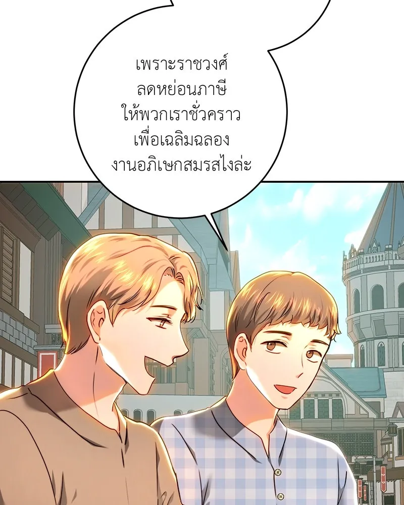 เจ้าหญิงคลั่งแห่งวังหลวง ตอนที่ 72 รูปที่ 65