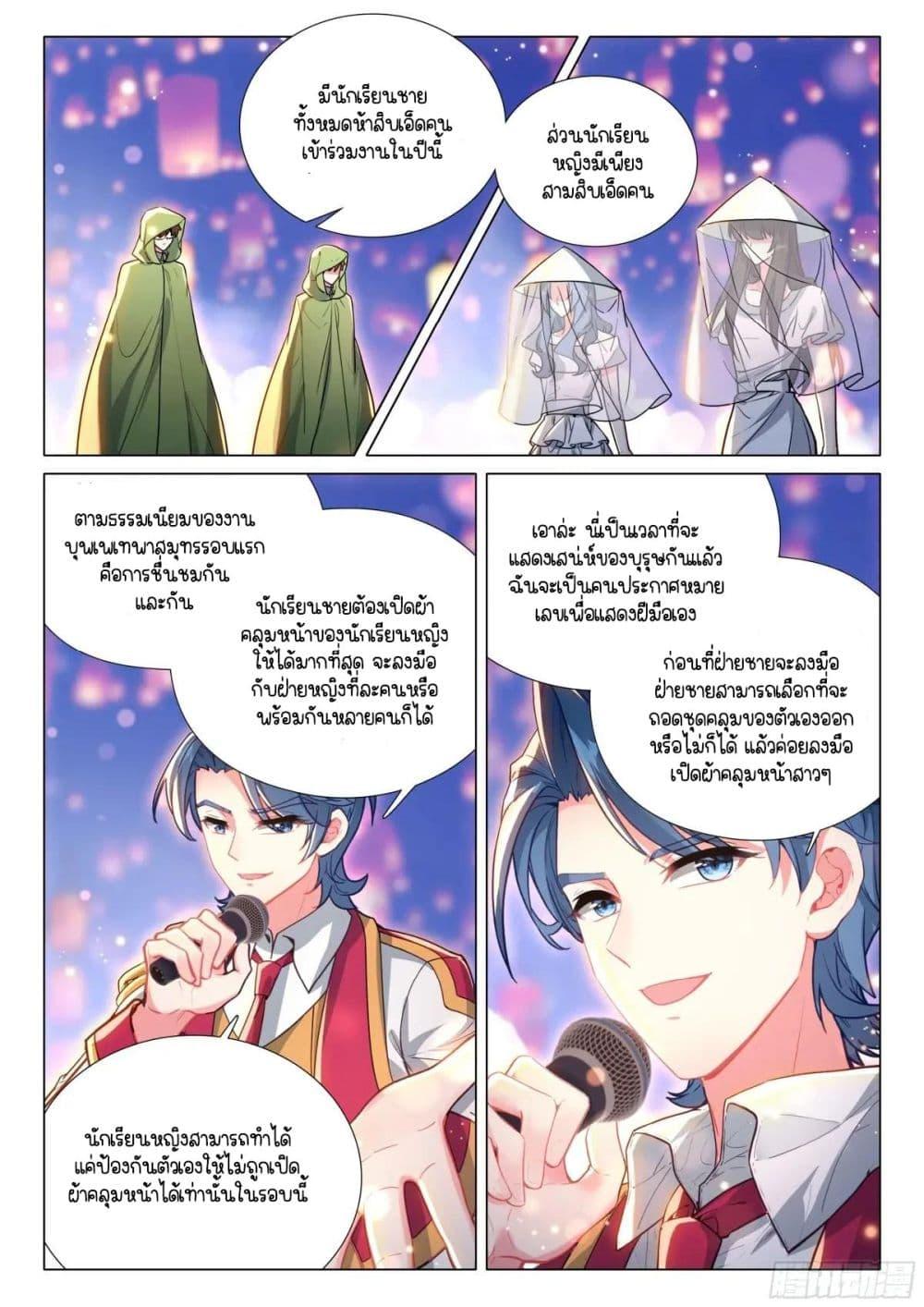 Manga-lc-com อ่านมังงะ อ่านการ์ตูน ออนไลน์ ฟรี Douluo Dalu 3 The Legend of the Dragon King ตอนที่ 1 2 3 4 5 6 7 8 9 10 11 12 13 14 ฟรี ไม่มีโฆษณา Manga-lc - อ่าน มังงะ อ่าน การ์ตูน ออนไลน์ อ่านมังงะ ฟรี