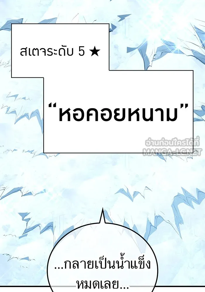 เพลเยอร์เลือดเทวะ ตอนที่ 54 นารุเสะ อากิระ ① รูปที่ 33