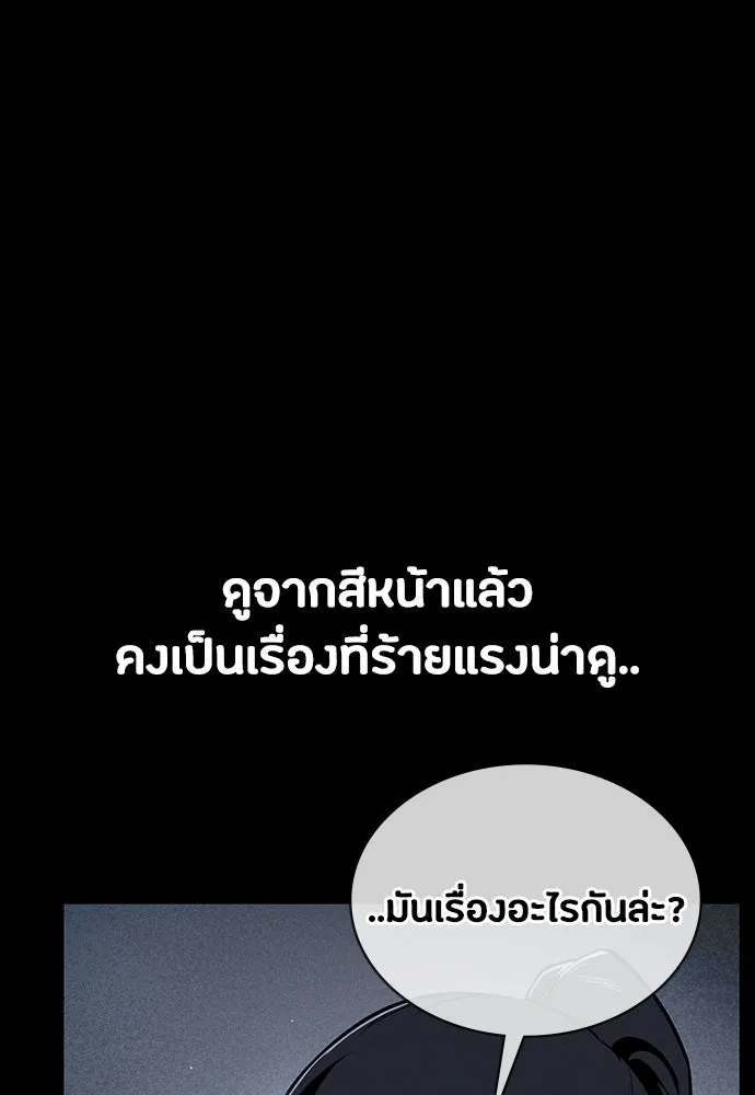 มือสังหารพันธุ์อมตะ ตอนที่ 60 รูปที่ 100