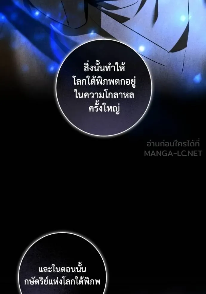 ยามหมาป่าทมิฬ ตอนที่ 47 รูปที่ 84