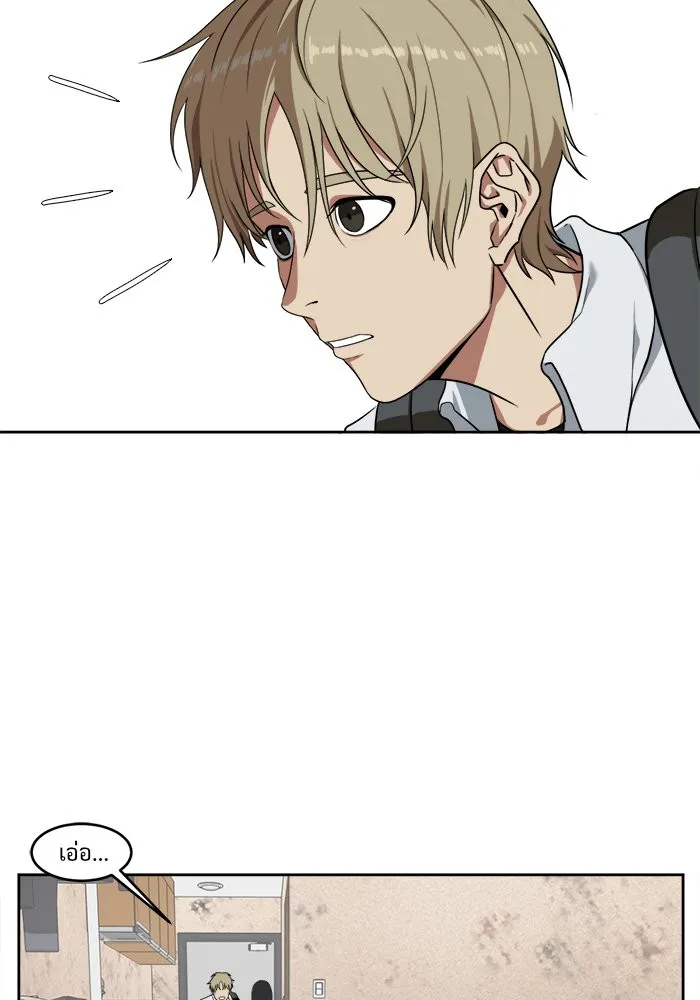 ช่วยเปลี่ยนฉันที ตอนที่ 17. จองฮย็อนจู 3 รูปที่ 14