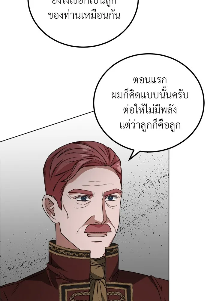 ครอบครัวพรรค์นั้น ฉันไม่มีวันกลับไป ตอนที่ 3 รูปที่ 115