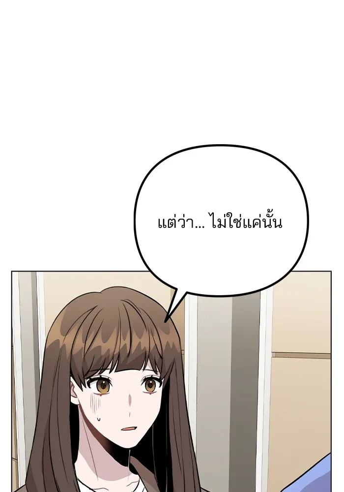 รักผิดแผน ตอนที่ 31 รูปที่ 52