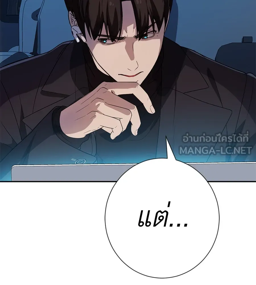 คอลเซ็นเตอร์เปลี่ยนชีวิต ตอนที่ 45 ลักลอบเข้าไป รูปที่ 99
