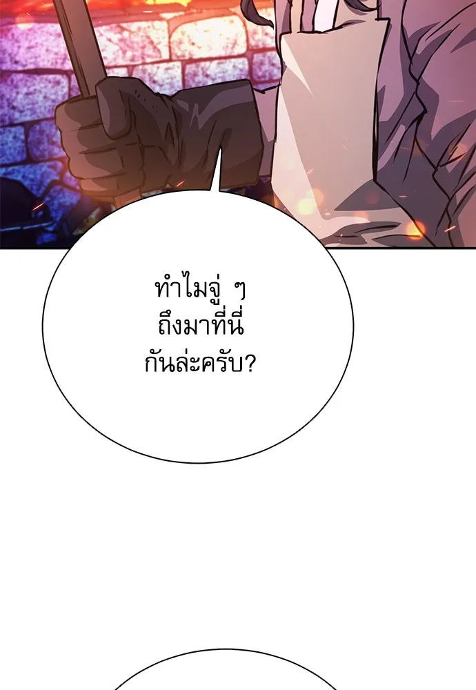 ดรูอิดแห่งสถานีโซล ตอนที่ 114 รูปที่ 86