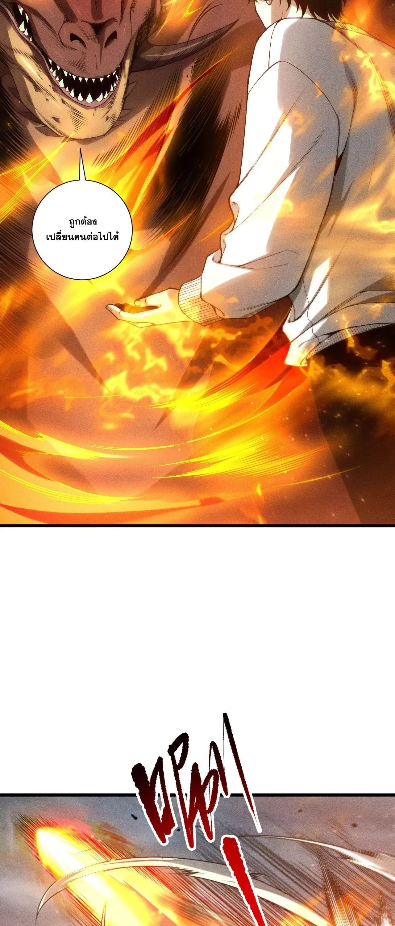 Disastrous Necromancer ราช_นน_กอ_ญเช_ญว_ญญาณ ตอนที่ ตอนที่ 257 รูปที่ 30