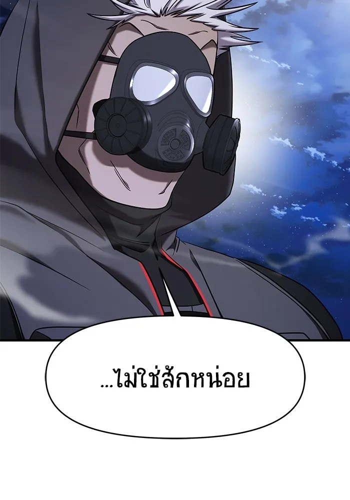 วายร้ายก็อยากมีรัก ตอนที่ 56 รูปที่ 169