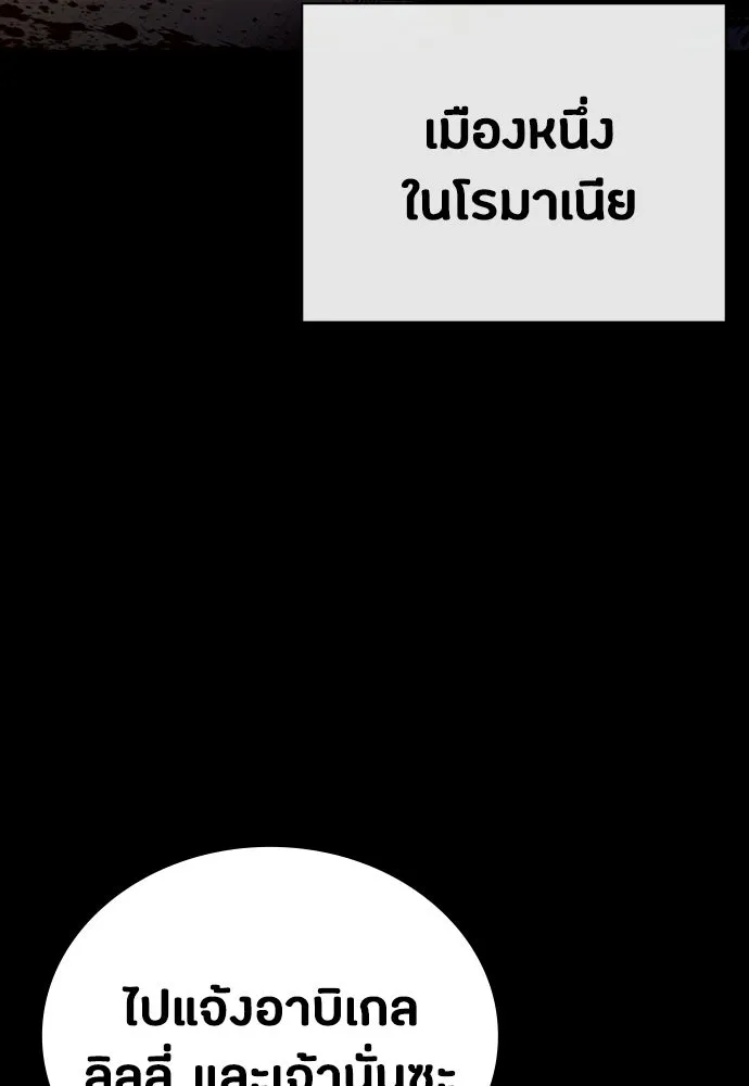 มือสังหารพันธุ์อมตะ ตอนที่ 64 รูปที่ 152