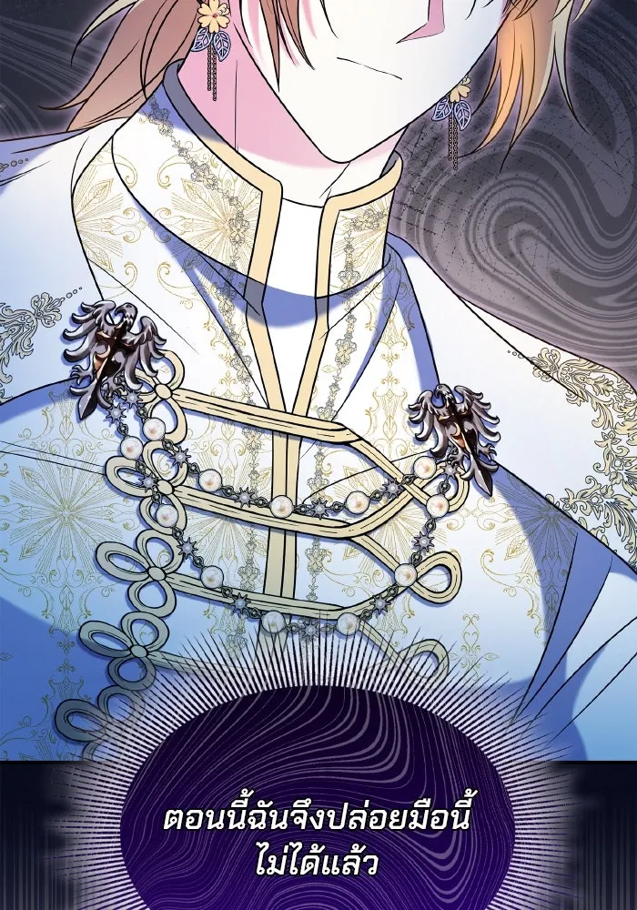 ทำแบบนี้ไม่ได้เพคะ องค์ชาย ตอนที่ 68 รูปที่ 43